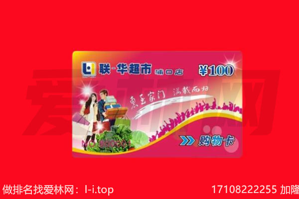 孝感回收购物卡